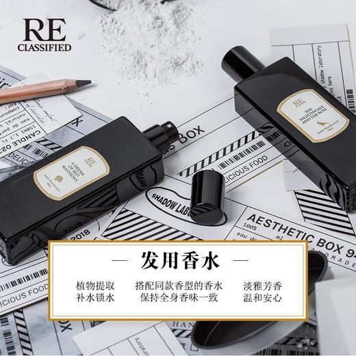 RE调香室【发用香水】淡雅芳香温和安心 50ml 商品图1