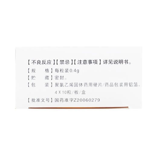 痔疮胶囊 商品图4