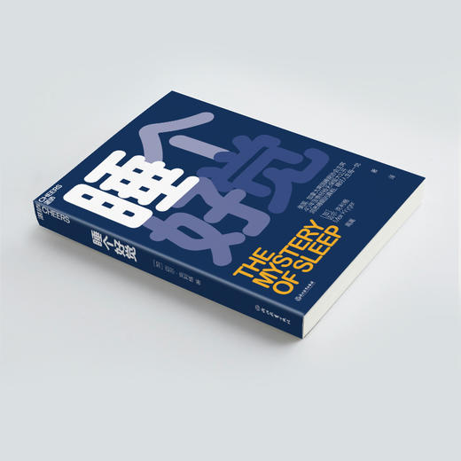 睡个好觉 商品图2