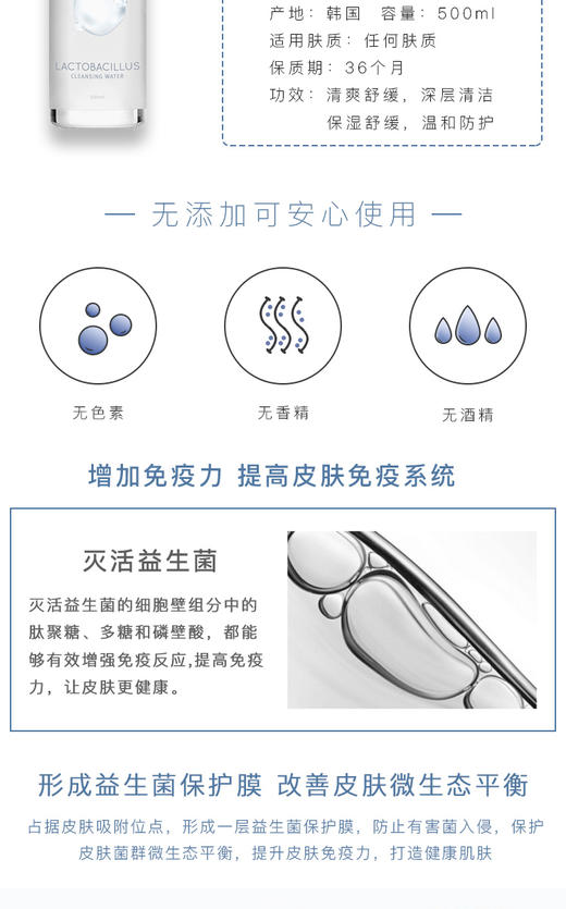 荷诺益生菌卸妆水温和不刺激清爽保湿控油深层清洁眼唇500ml大瓶JPY带授权招加盟代理 商品图2