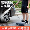 【洗车机】领臣高压洗车机无线款家用 车载清洗机洗车器便携清洗汽车用品 商品缩略图0