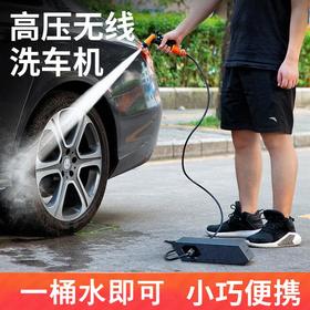 【洗车机】领臣高压洗车机无线款家用 车载清洗机洗车器便携清洗汽车用品