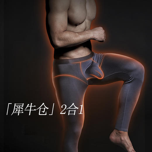 【免穿内裤 抗菌保暖】日本黑科技男士秋裤 商品图5