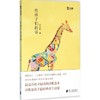 给孩子们的诗 商品缩略图0