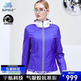 Supield素湃黑科技蓝奇热宇航气凝胶修身保暖棉服冬季外套女