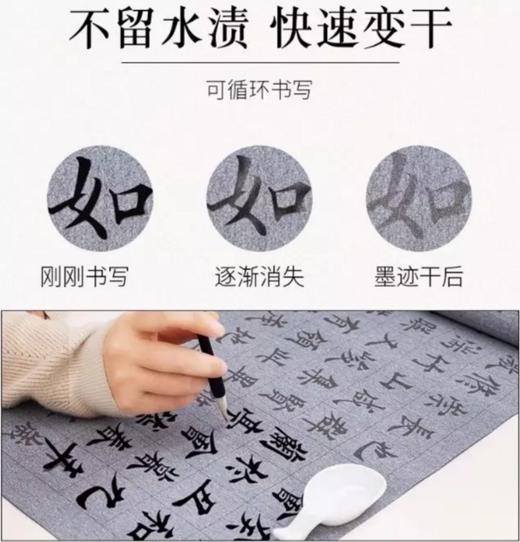 【文房水写布套装】加厚仿宣纸万次水写布套装，送毛笔+水碟，69*34cm 商品图2