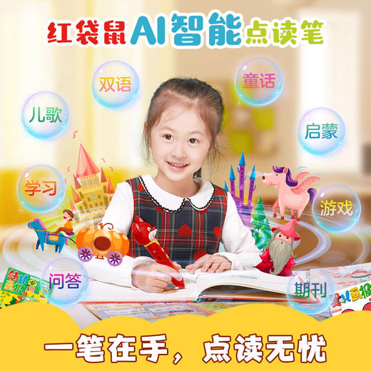 红袋鼠AI智能点读笔礼盒早教点读笔礼盒装 可点读2018年及以后婴幼儿画报 WIFI连接 商品图2