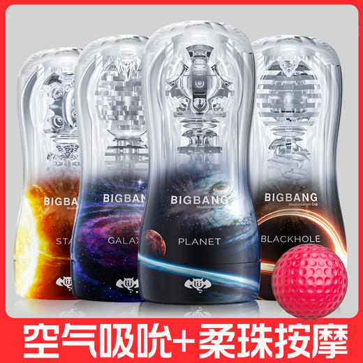 撸撸杯®BIGBANG飞机杯系列 商品图3