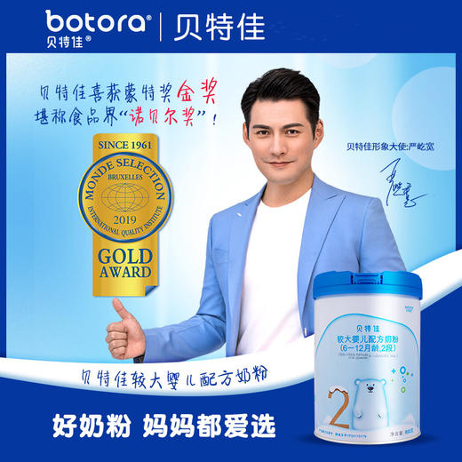 贝特佳 牛奶粉 800克 商品图0