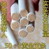 五年陈艾条10根 商品缩略图0