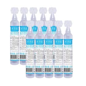 【15ml*20支】 0.9%盐水  成人 敷脸家用