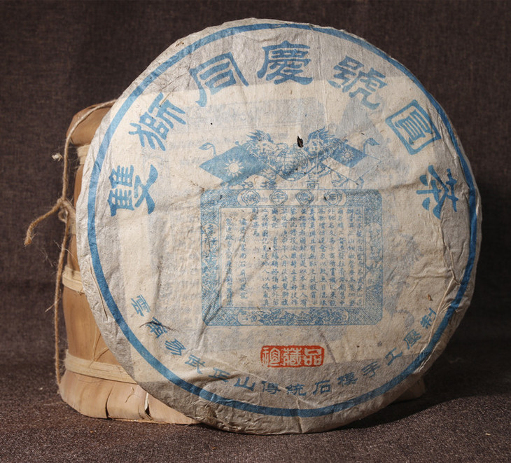 年货节提前购21专场限量24片04年双狮同庆号易武正山老生茶