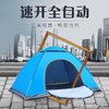 【全自动2秒速开，乐享出行】帐篷户外用品野营加厚3-4人全自动速开帐蓬2人野外露营装备 商品缩略图1