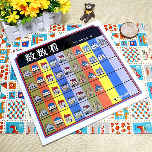 数数看 安野光雅 2018暑假推荐书目 青少年课外读物 老师推荐 商品图1