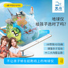 【中国制造】北斗AR地球仪20cm-G2065|6-12岁 商品缩略图3