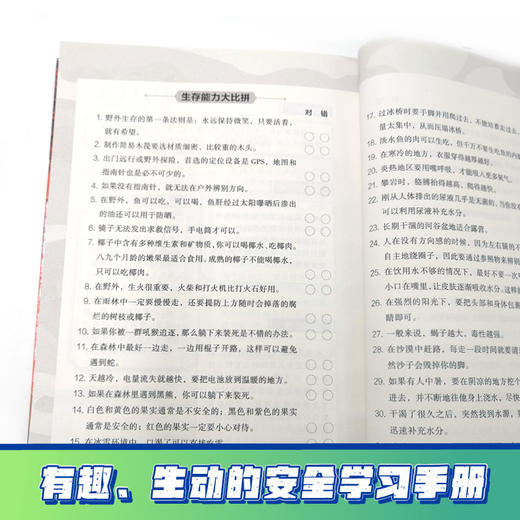 贝尔荒野求生少年生存小说拓展版07 黑犀草原的绝地反击  商品图4