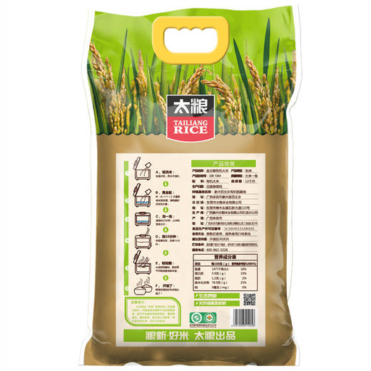粮心卡·有机金卡专属商品—金太粮有机米2.5kg*5袋 商品图2