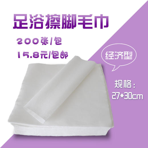明丫一次性无纺布毛巾擦脚毛巾短款擦脚纸加厚吸水巾（27*30cm*200张） 商品图2