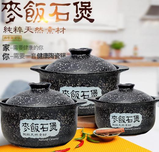 【汤锅】麦饭石砂锅电磁炉专用汤锅家用燃气耐高温陶瓷 商品图0
