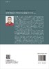 穿甲/侵彻力学的理论建模与分析（上册）陈小伟 商品缩略图1