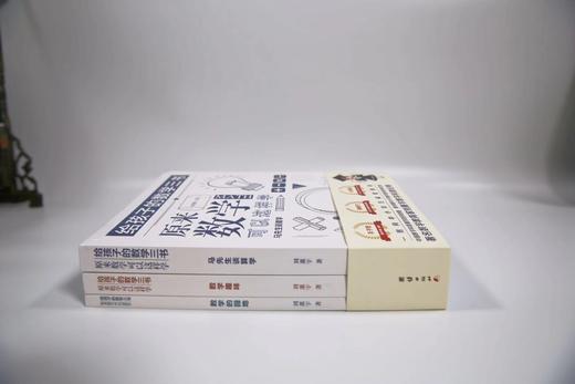 给孩子的数学三书——原来数学可以这样学（全三册） 商品图9
