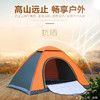 【全自动2秒速开，乐享出行】帐篷户外用品野营加厚3-4人全自动速开帐蓬2人野外露营装备 商品缩略图2