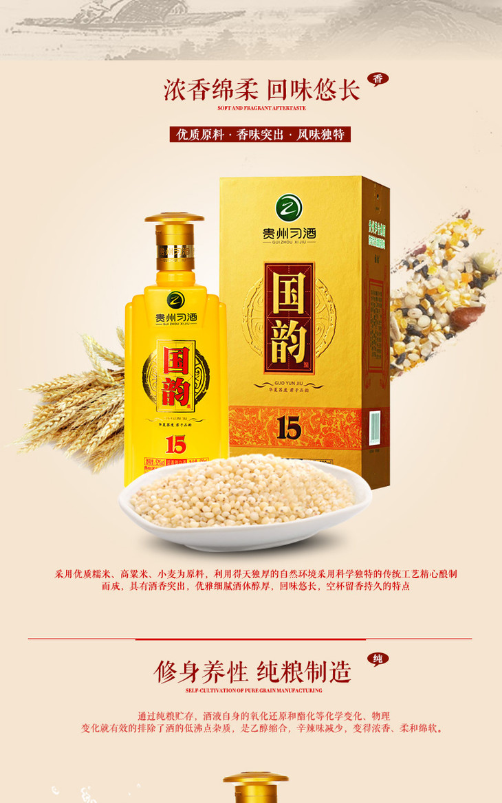 茅台习酒国韵1553酱香500ml瓶