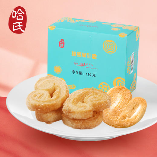 上海老字号哈尔滨食品厂纯奶小蝴蝶酥150g*3盒装手工黄油饼干西式糕点 商品图3