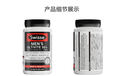 合生元版Swisse男性复合维生素 120片JPY带授权招加盟代理 商品图5