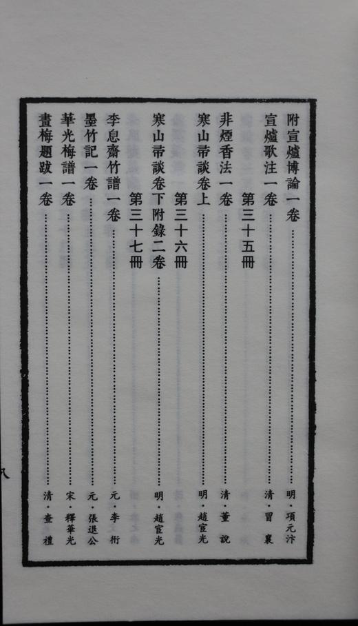 《美术丛书》—— 一百一十册煌煌巨著 商品图4