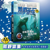 贝尔荒野求生少年生存小说拓展版06 狂鲨深海的复仇行动 商品缩略图0