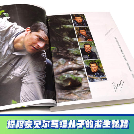 贝尔荒野求生少年生存小说拓展版09 中国雨林的惊天一跃 商品图3
