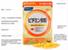 【香港直邮】日本Fancl综合维生素B群VB维他命B片  60颗粒 30日量 商品缩略图0