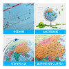 【中国制造】北斗AR地球仪20cm-G2065|6-12岁 商品缩略图5