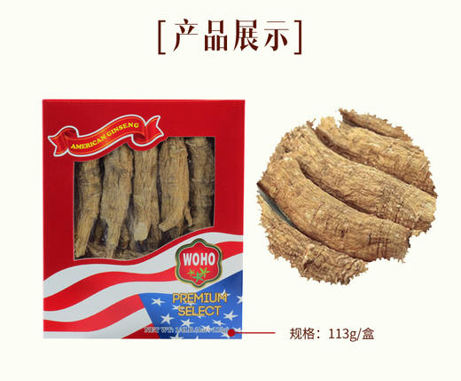 【美国直邮】WOHO花旗参长枝JPY带授权 商品图14