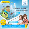 【中国制造】北斗AR地球仪20cm-G2065|6-12岁 商品缩略图2