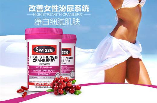 【香港直邮】澳洲斯维斯swisse蔓越莓胶囊高浓度精华30粒JPY带授权招加盟代理 商品图4