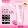 Rsarias科士威浪漫保湿身体乳 商品缩略图1