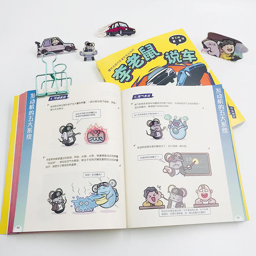 李老鼠说车知名汽车自媒体人李老鼠与赛雷共同打造的