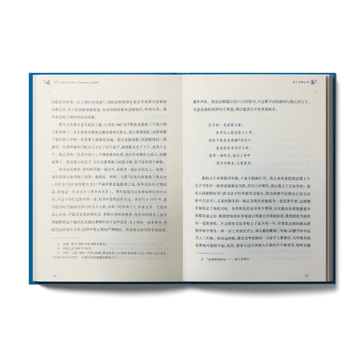 《富兰克林自传》中、英文版 商品图3