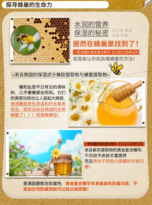 papa recipe 春雨蜂蜜保湿面膜（白色）JPY带授权招加盟代理 商品图4