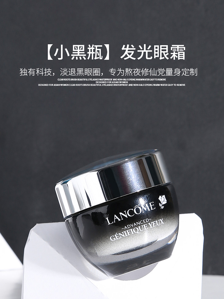 现货▲lancome 兰蔻小黑瓶肌底精华眼霜 15ml 滋润补水保湿去细纹