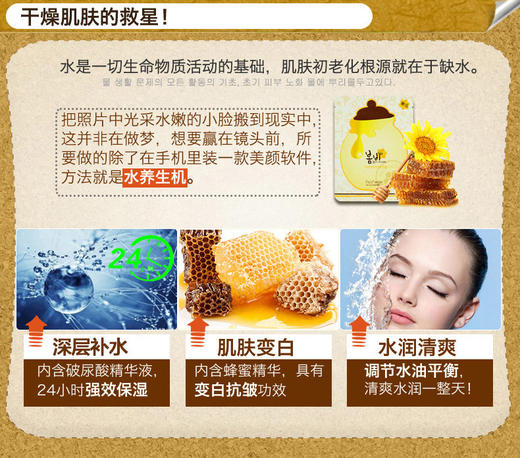 papa recipe 春雨蜂蜜保湿面膜（白色）JPY带授权招加盟代理 商品图3