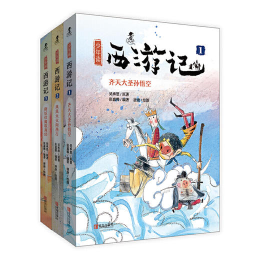 1.有只灵猴叫作孙悟空（上集） 商品图0