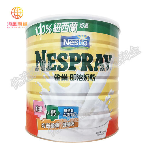 港版雀巢奶粉2200g/罐    4891118018645    1*6 商品图0