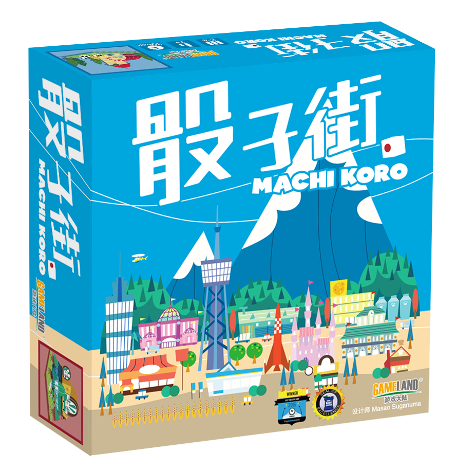 【集石桌游】骰子街 Machi Koro