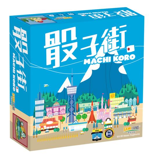 【集石桌游】骰子街 Machi Koro 商品图0