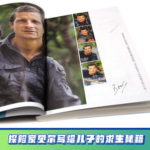 贝尔荒野求生少年生存小说拓展版13 骆驼戈壁的超导风波 商品图3