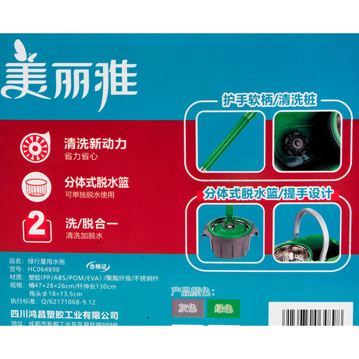 美丽雅绿行星甩水拖 商品图2