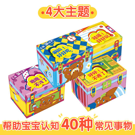 傲游猫-整理箱认知书（4册） 原价：159.20 商品图0